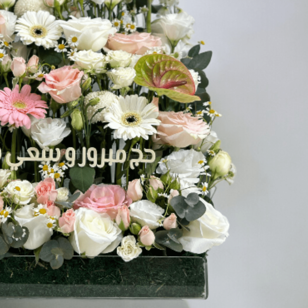 JENEEN FLOWERS flowers HAJJ MABROUR